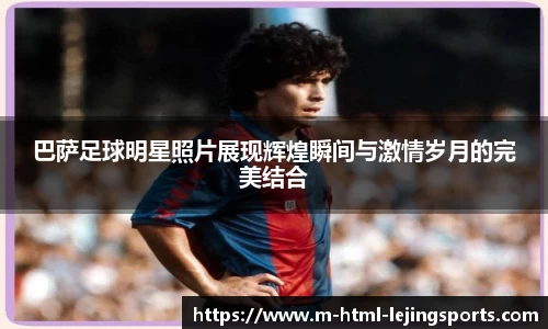 乐竞体育官方网站