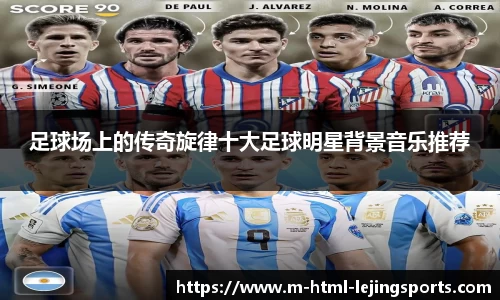 乐竞